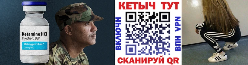Кетамин ketamine Богучар